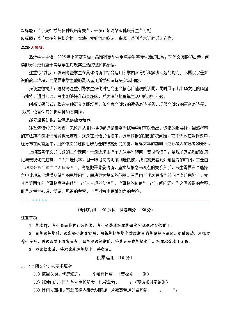 信息必刷卷05（上海专用）考试版第2页