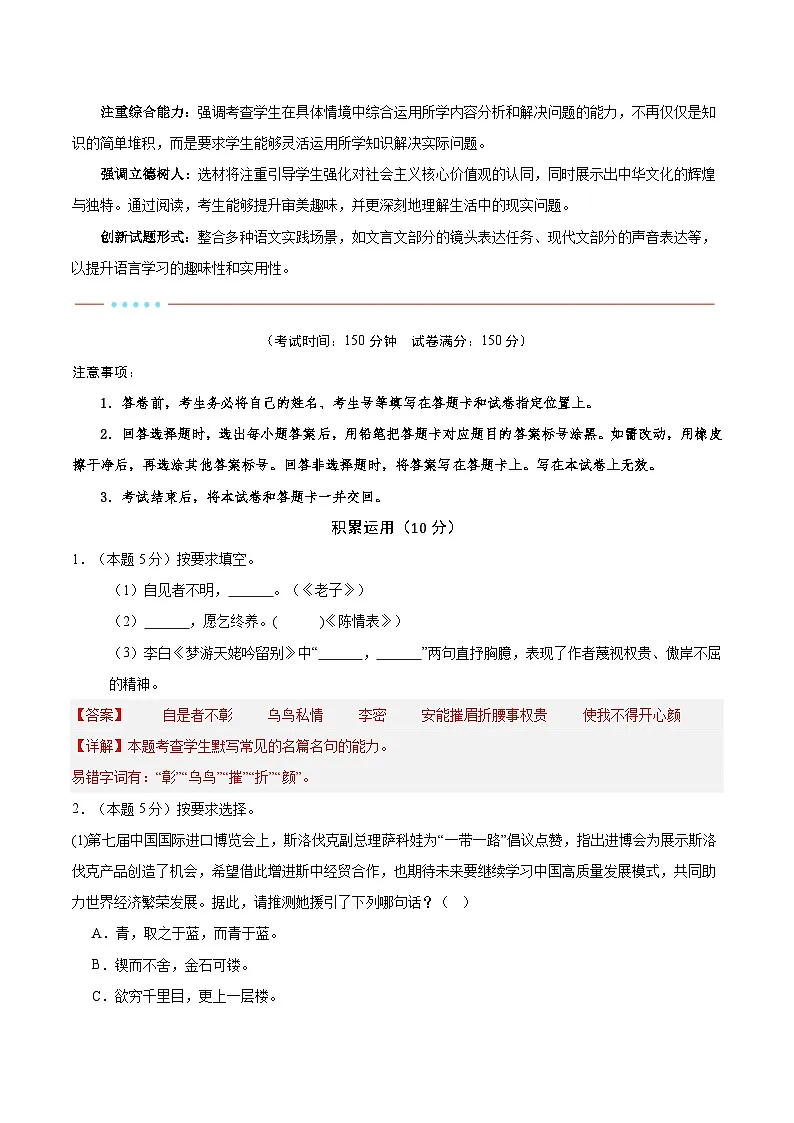 信息必刷卷02（上海专用）解析版第2页