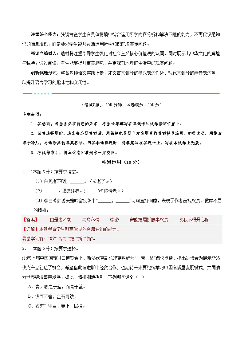 信息必刷卷02（上海专用）解析版第2页