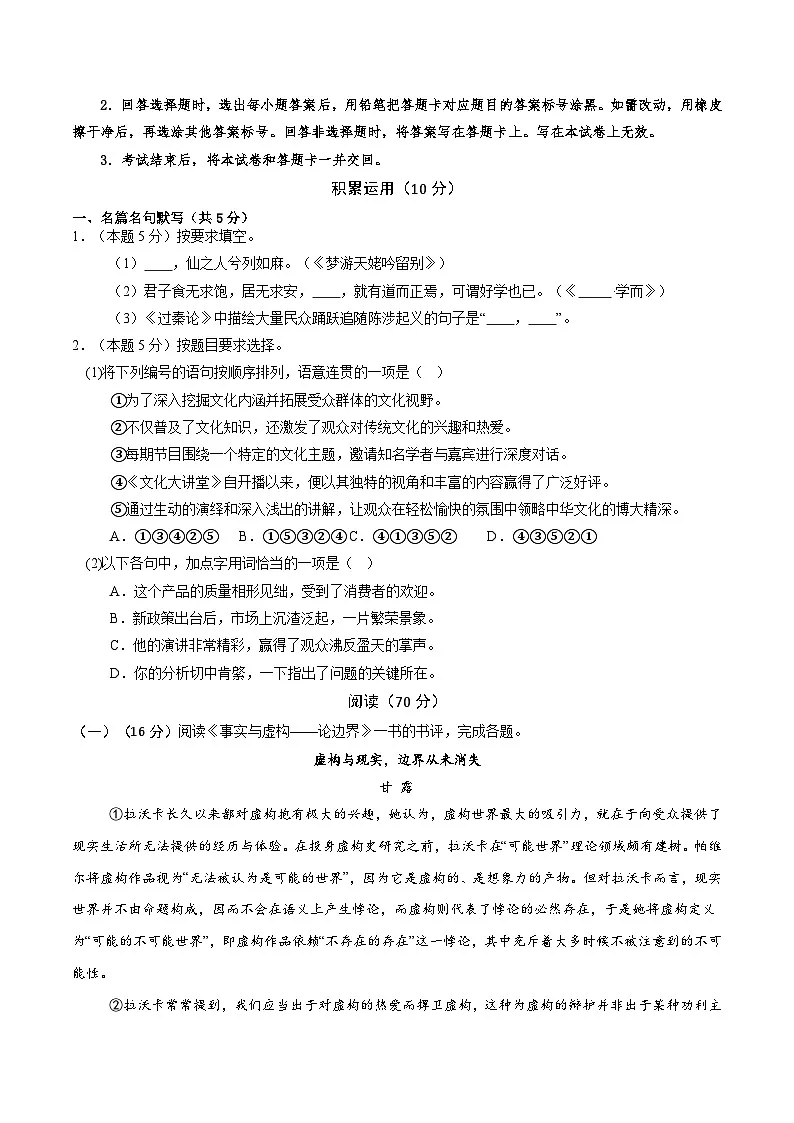 信息必刷卷01（上海专用）考试版第3页