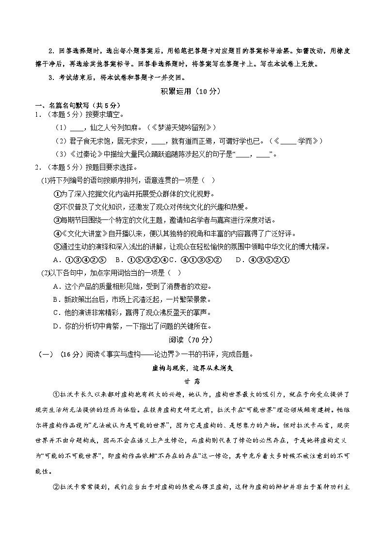 信息必刷卷01（上海专用）考试版第3页