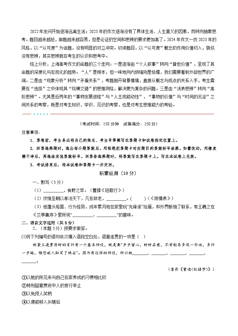 信息必刷卷03（上海专用）考试版第2页