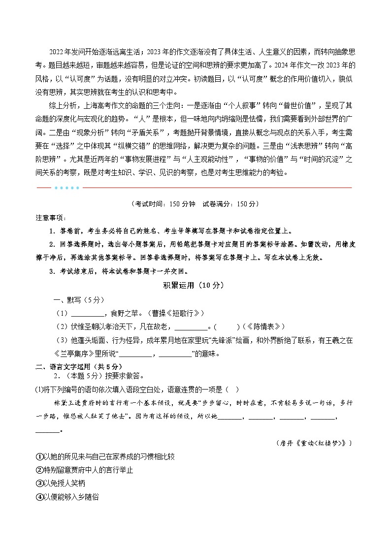 信息必刷卷03（上海专用）考试版第2页