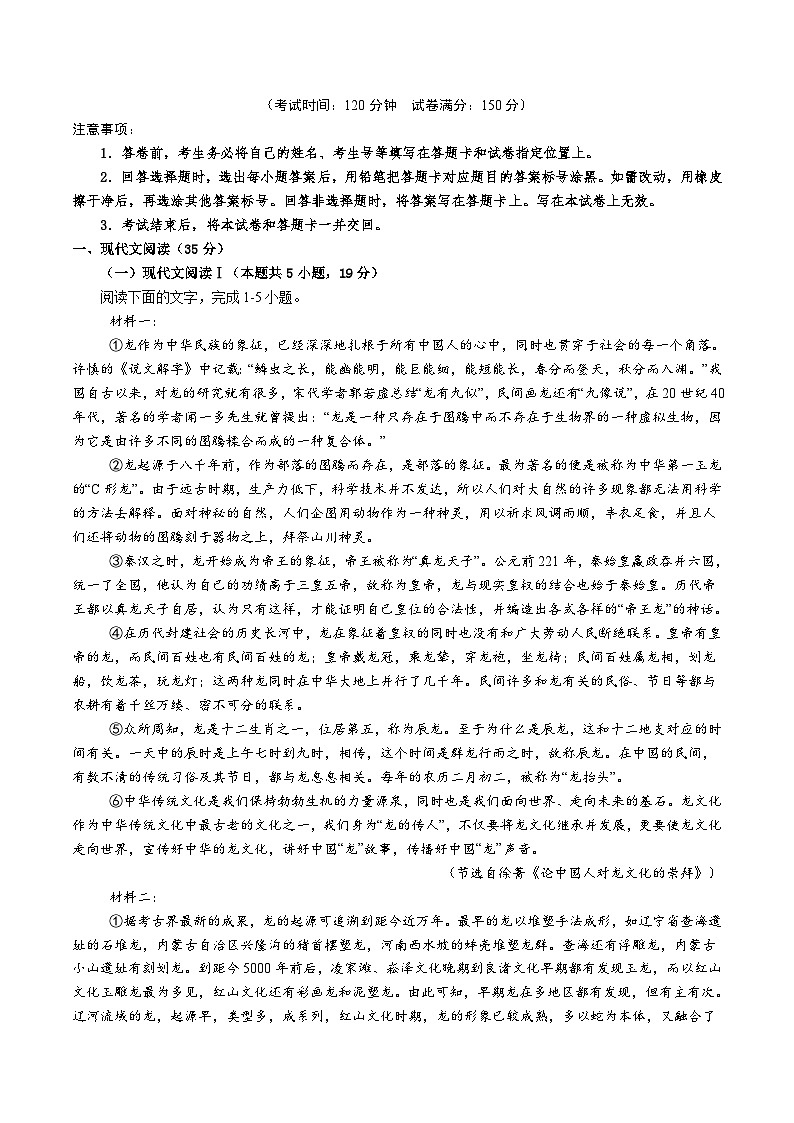 信息必刷卷05（新高考八省专用）考试版第3页