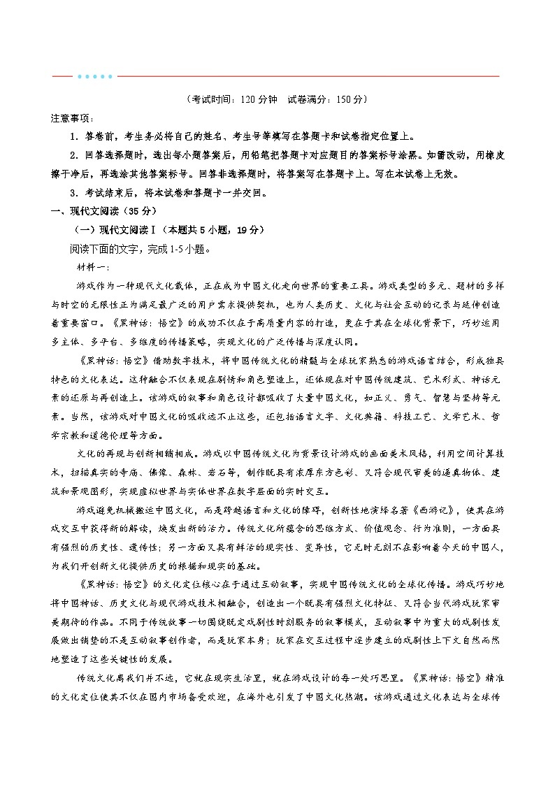 信息必刷卷02（新高考八省专用）考试版第3页