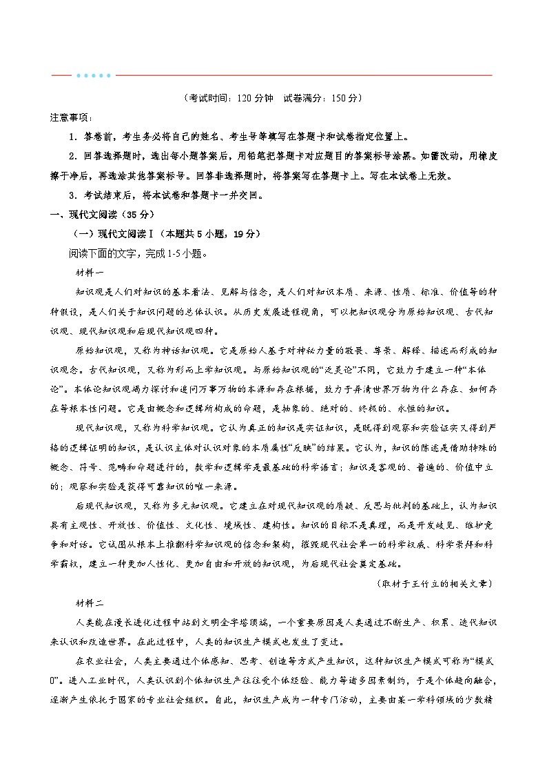 信息必刷卷04（新高考八省专用）考试版第3页