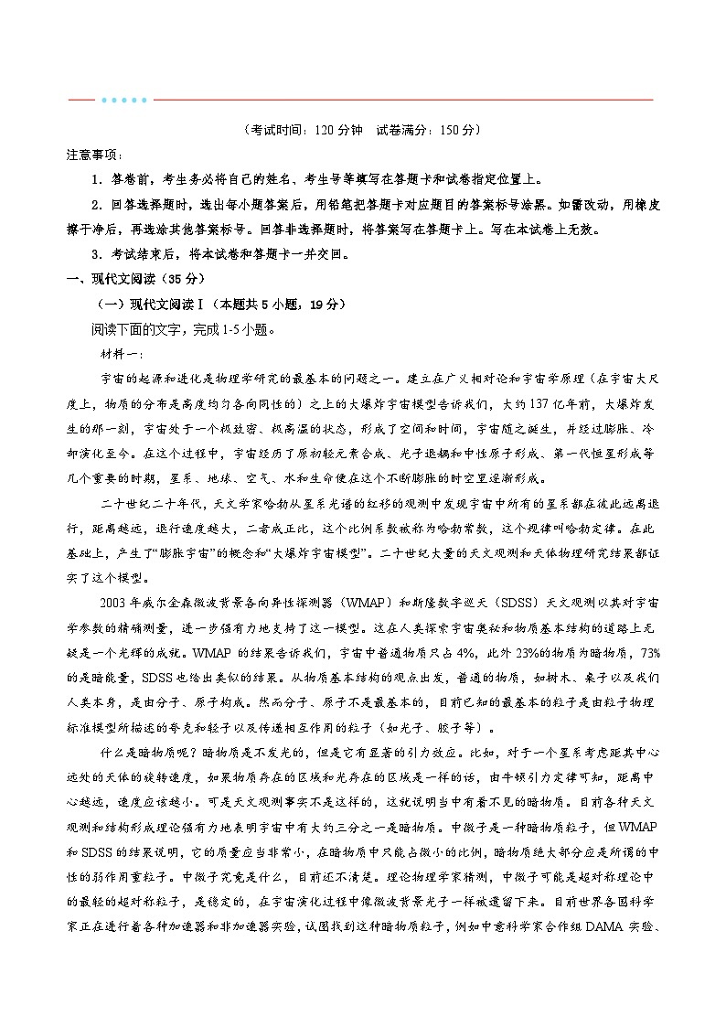信息必刷卷03（新高考八省专用）考试版第3页