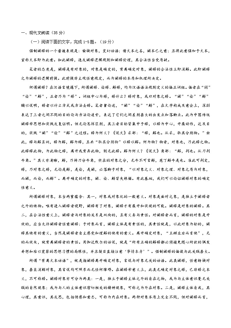 信息必刷卷01（浙江专用）解析版第2页