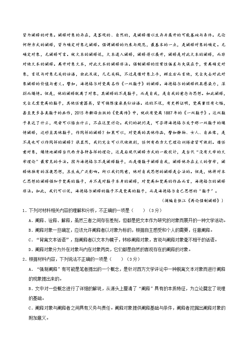 信息必刷卷01（浙江专用）解析版第3页