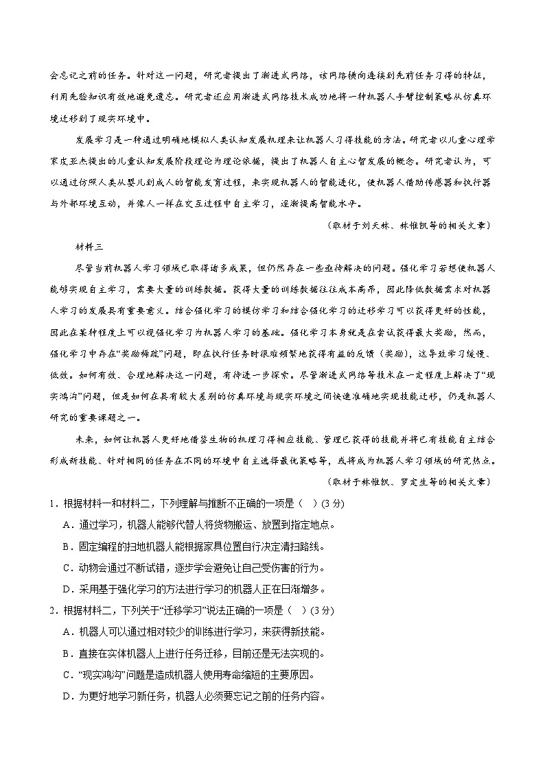 信息必刷卷05（北京专用）考试版第3页