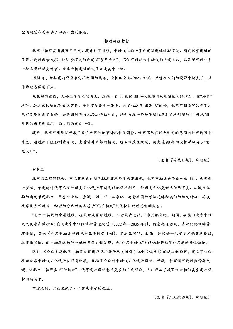 信息必刷卷01（北京专用）解析版第3页