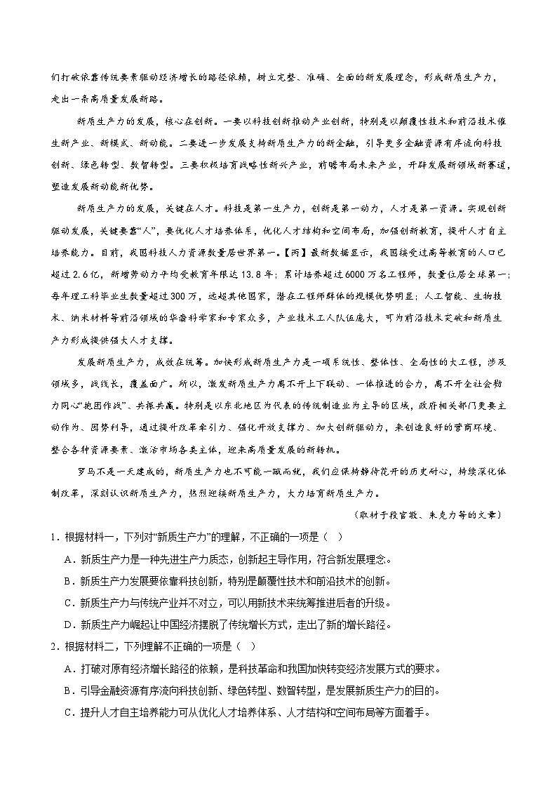 信息必刷卷04（北京专用）解析版第3页