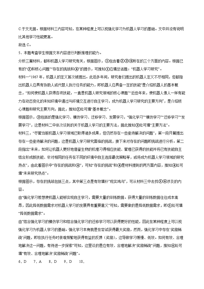 信息必刷卷05（北京专用）参考答案第2页