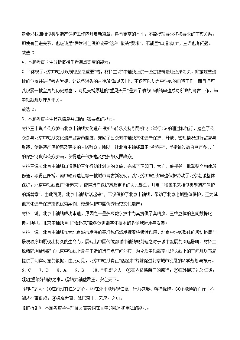 信息必刷卷01（北京专用）参考答案第2页