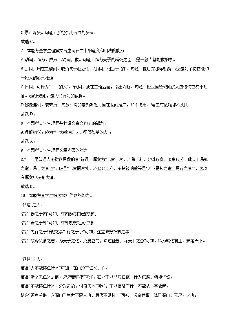 信息必刷卷01（北京专用）参考答案第3页