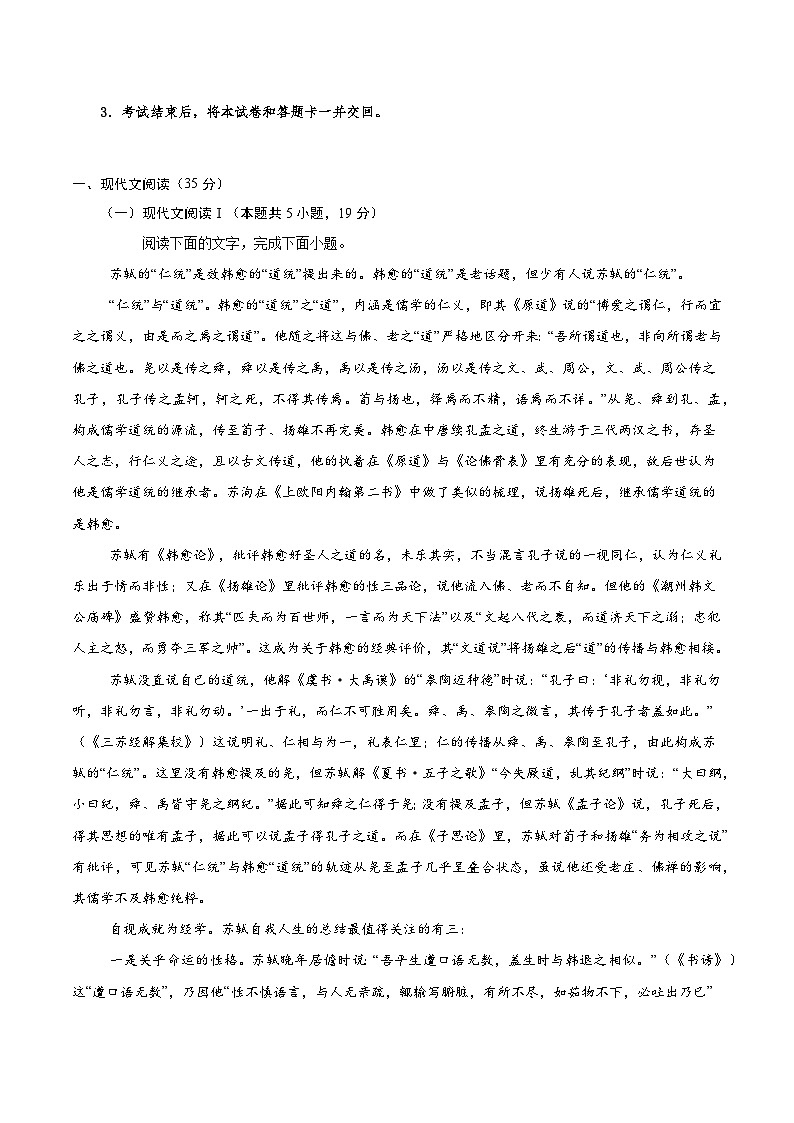 信息必刷卷04（江苏专用）解析版第2页