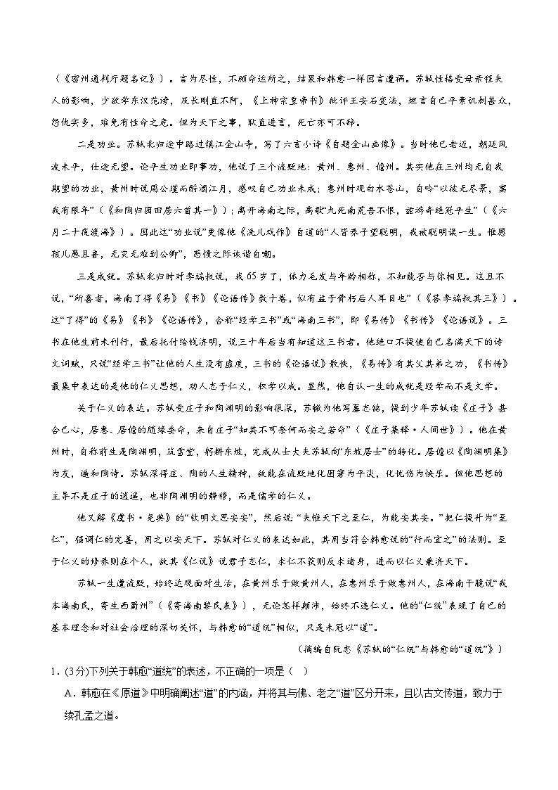 信息必刷卷04（江苏专用）解析版第3页