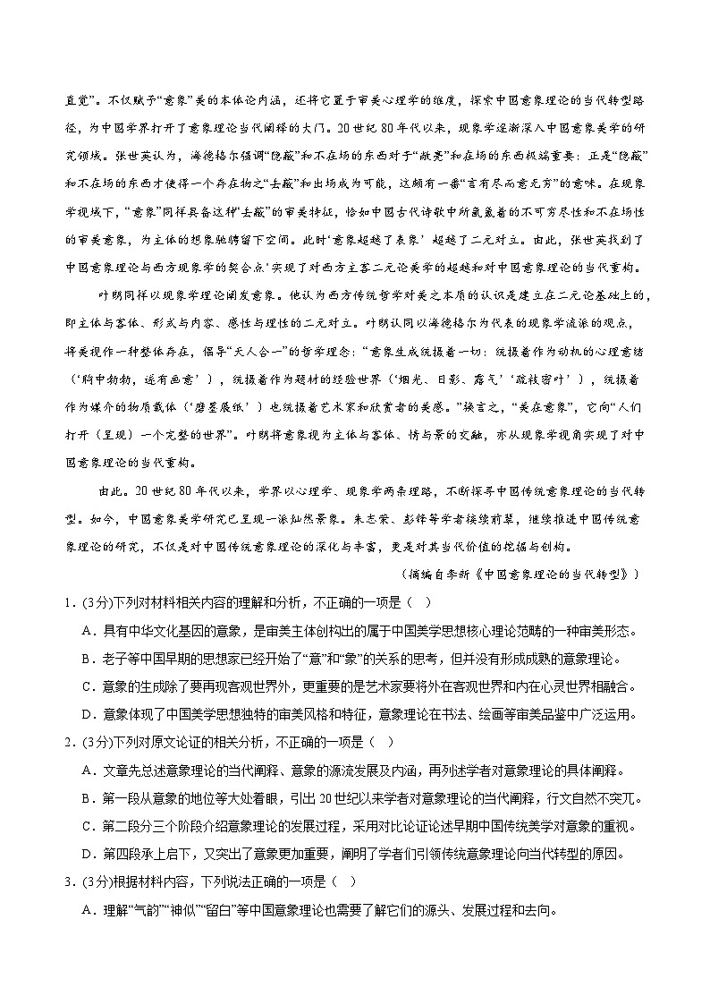 信息必刷卷02（江苏专用）考试版第3页