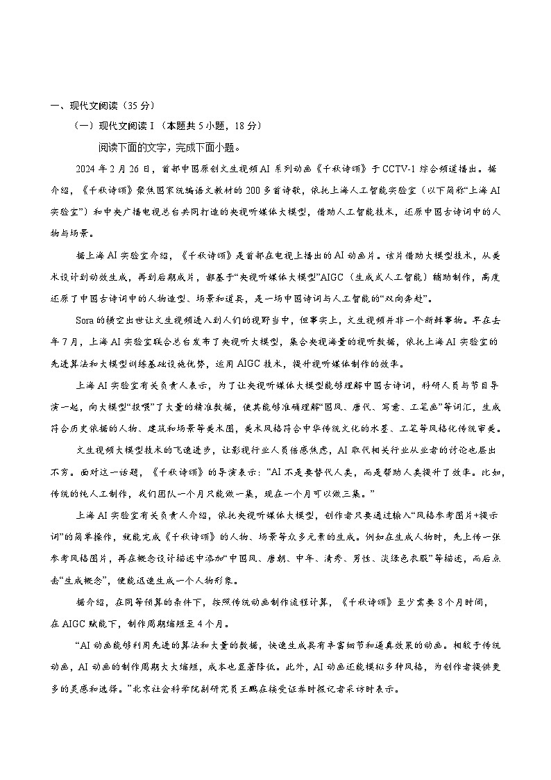 信息必刷卷03（江苏专用）解析版第2页