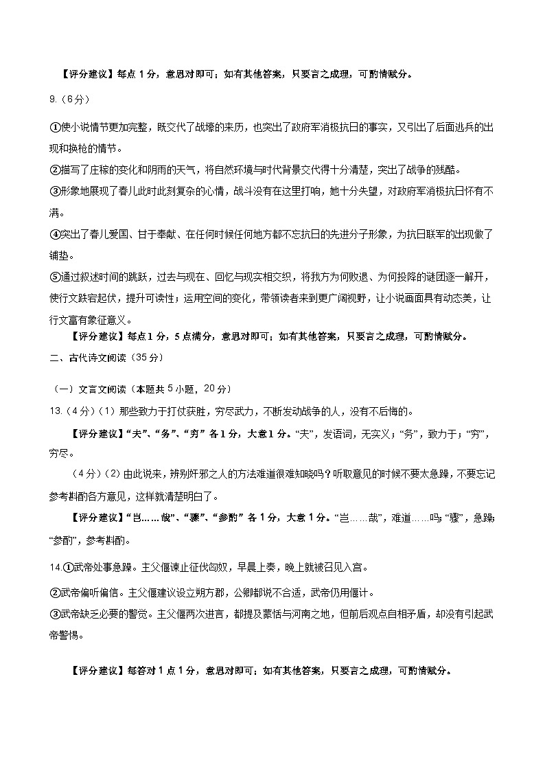 信息必刷卷01（江苏专用）参考答案第2页