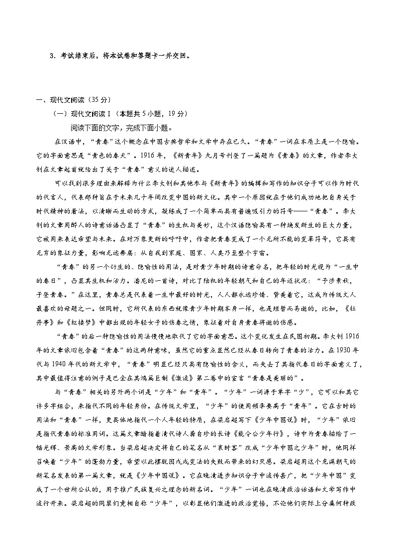 信息必刷卷05（江苏专用）考试版第2页