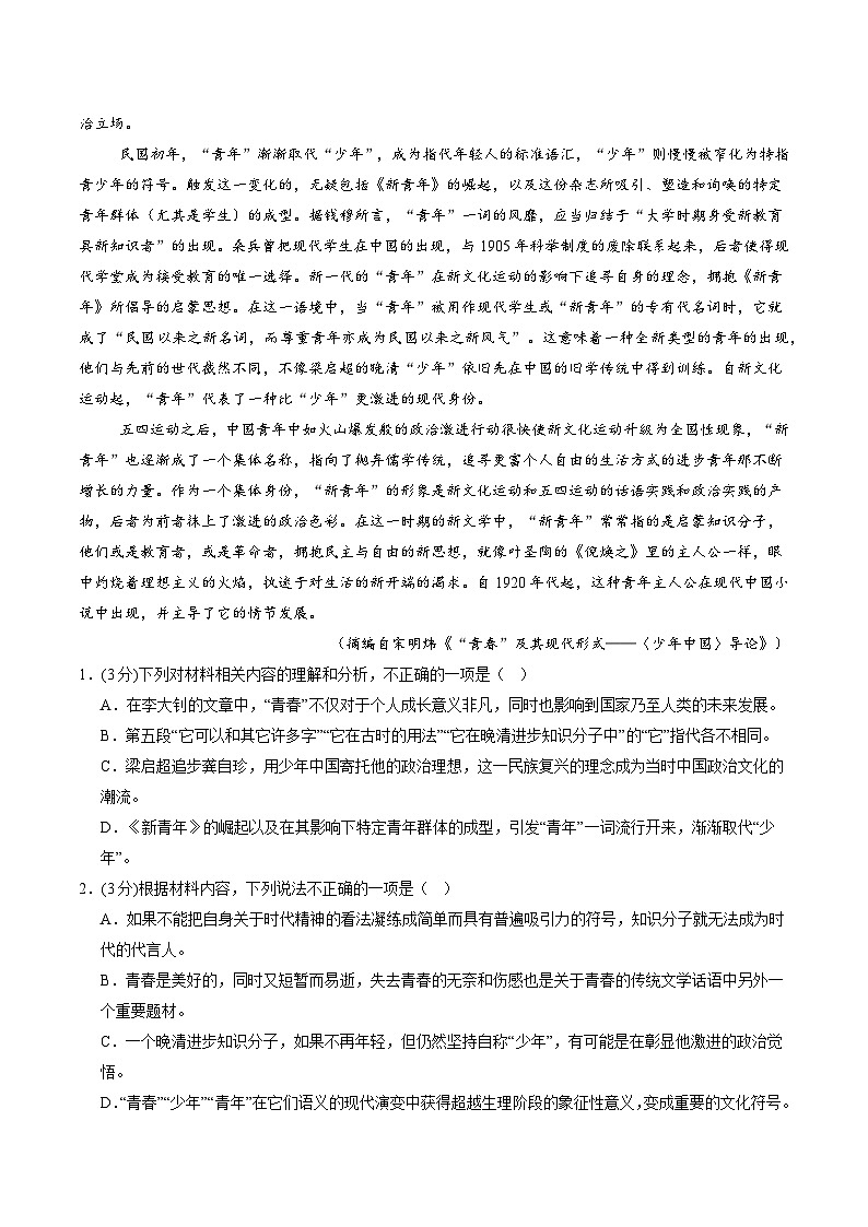 信息必刷卷05（江苏专用）考试版第3页