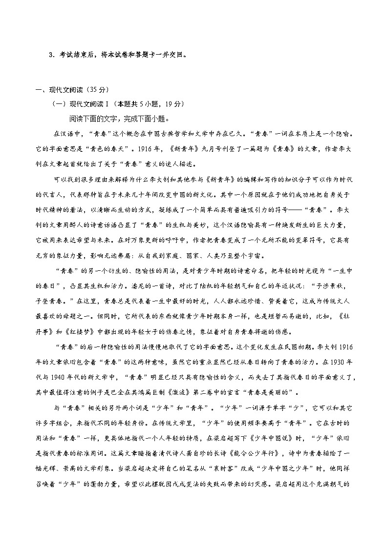 信息必刷卷05（江苏专用）解析版第2页