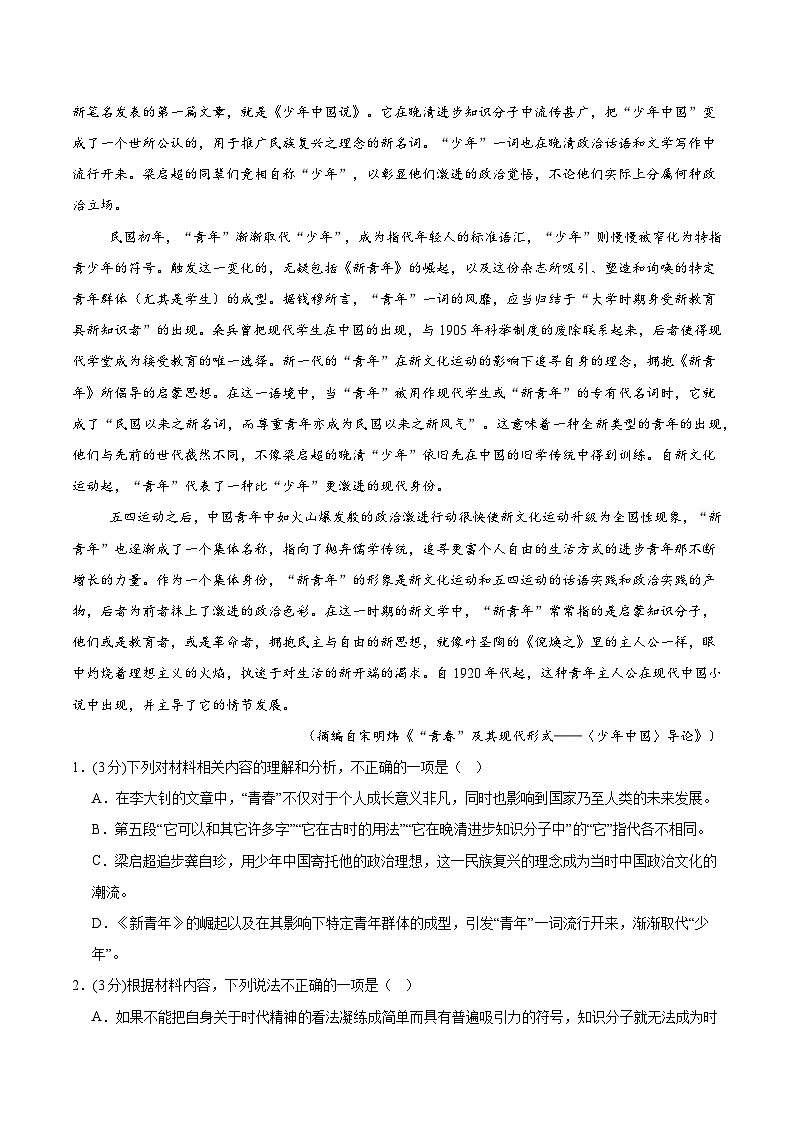 信息必刷卷05（江苏专用）解析版第3页