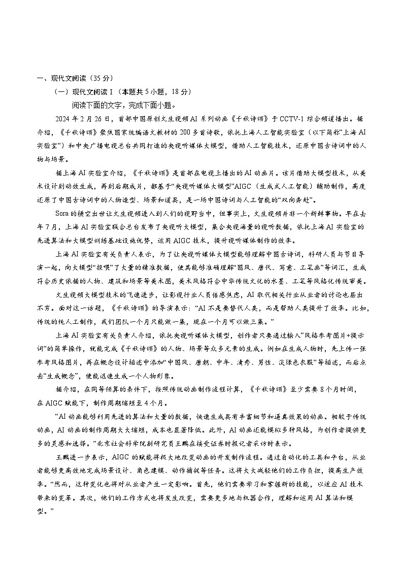 信息必刷卷03（江苏专用）考试版第2页