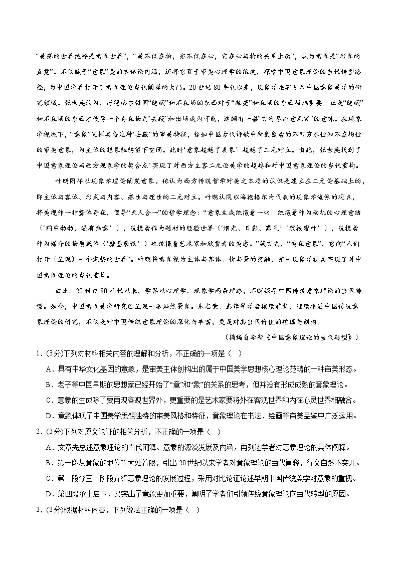 信息必刷卷02（江苏专用）解析版第3页