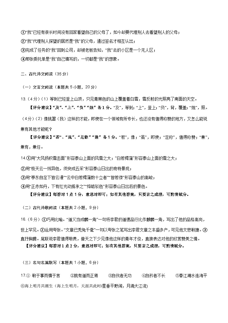 信息必刷卷04（江苏专用）参考答案第2页