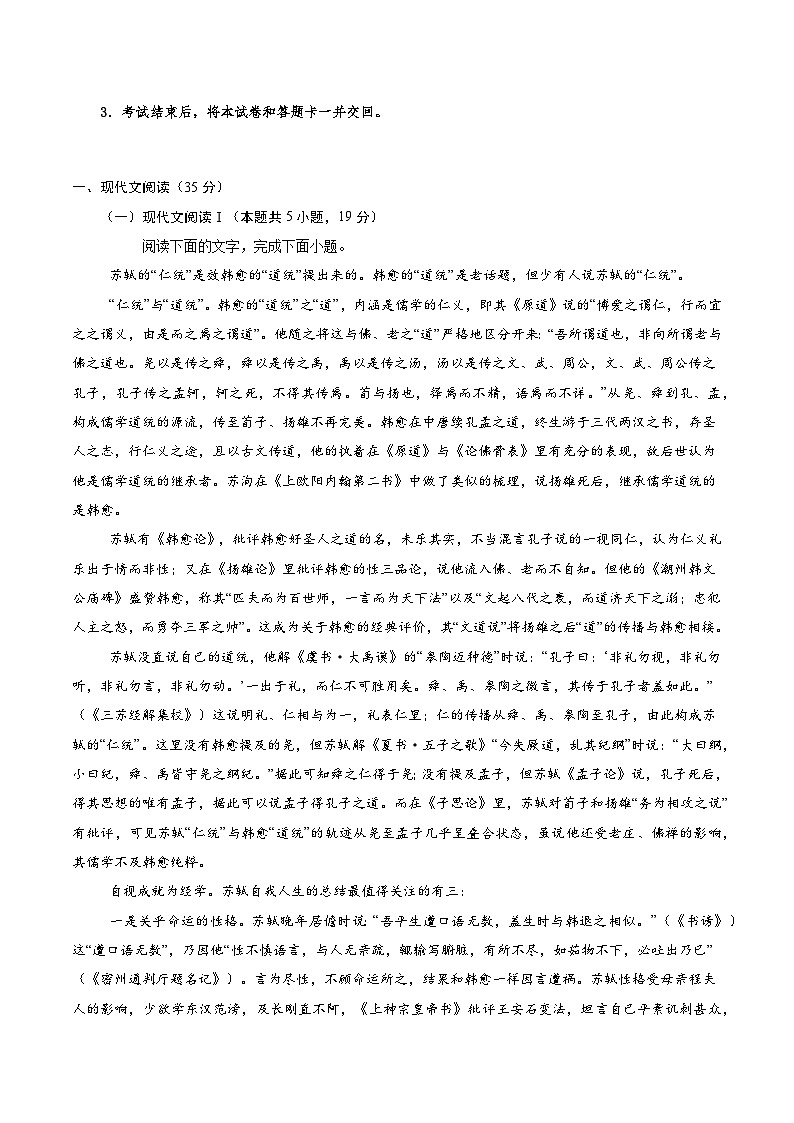 信息必刷卷04（江苏专用）考试版第2页