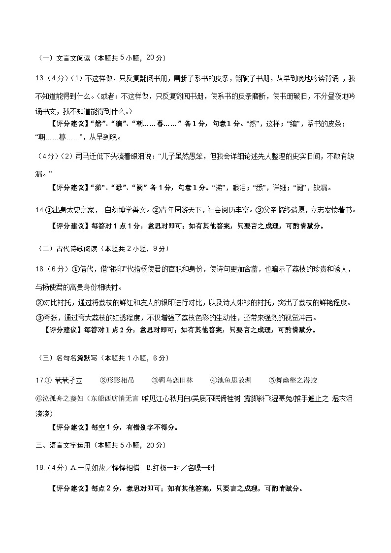 信息必刷卷03（江苏专用）参考答案第2页