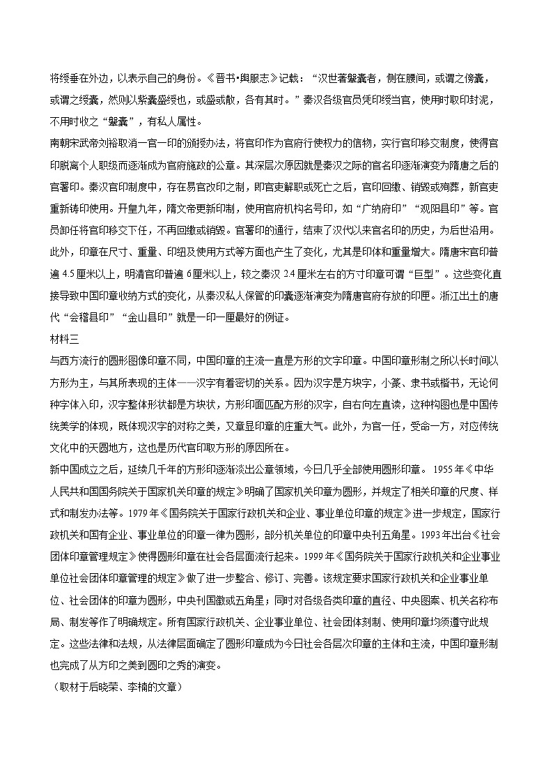 2025年北京市平谷区高考语文一模试卷(含详细答案解析)第2页