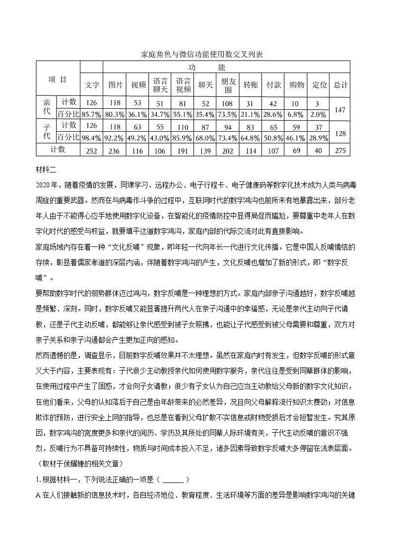 2025年天津市红桥区高考语文一模试卷(含详细答案解析)第2页
