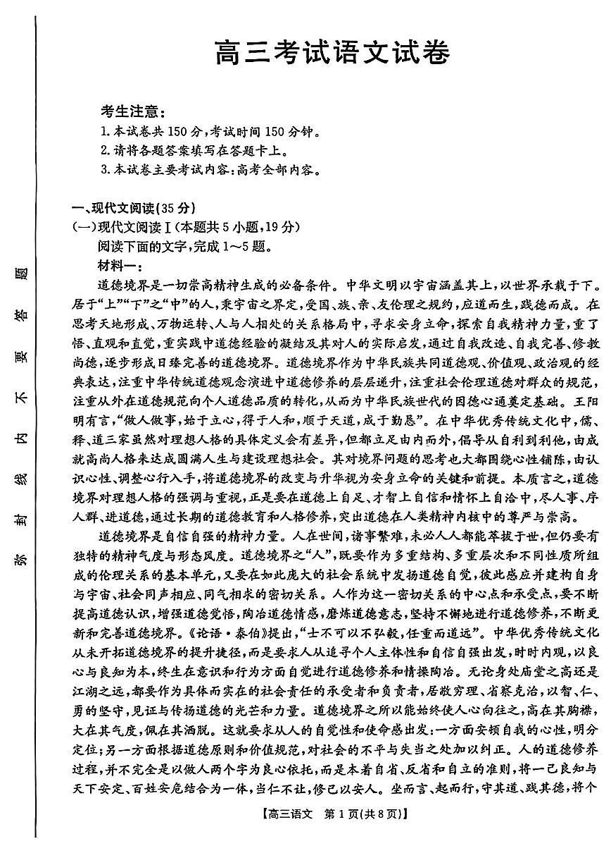 语文第1页