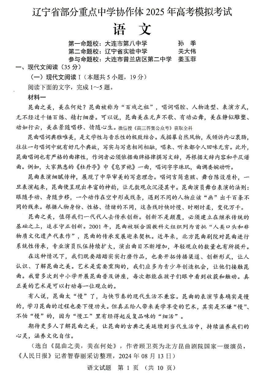 语文第2页
