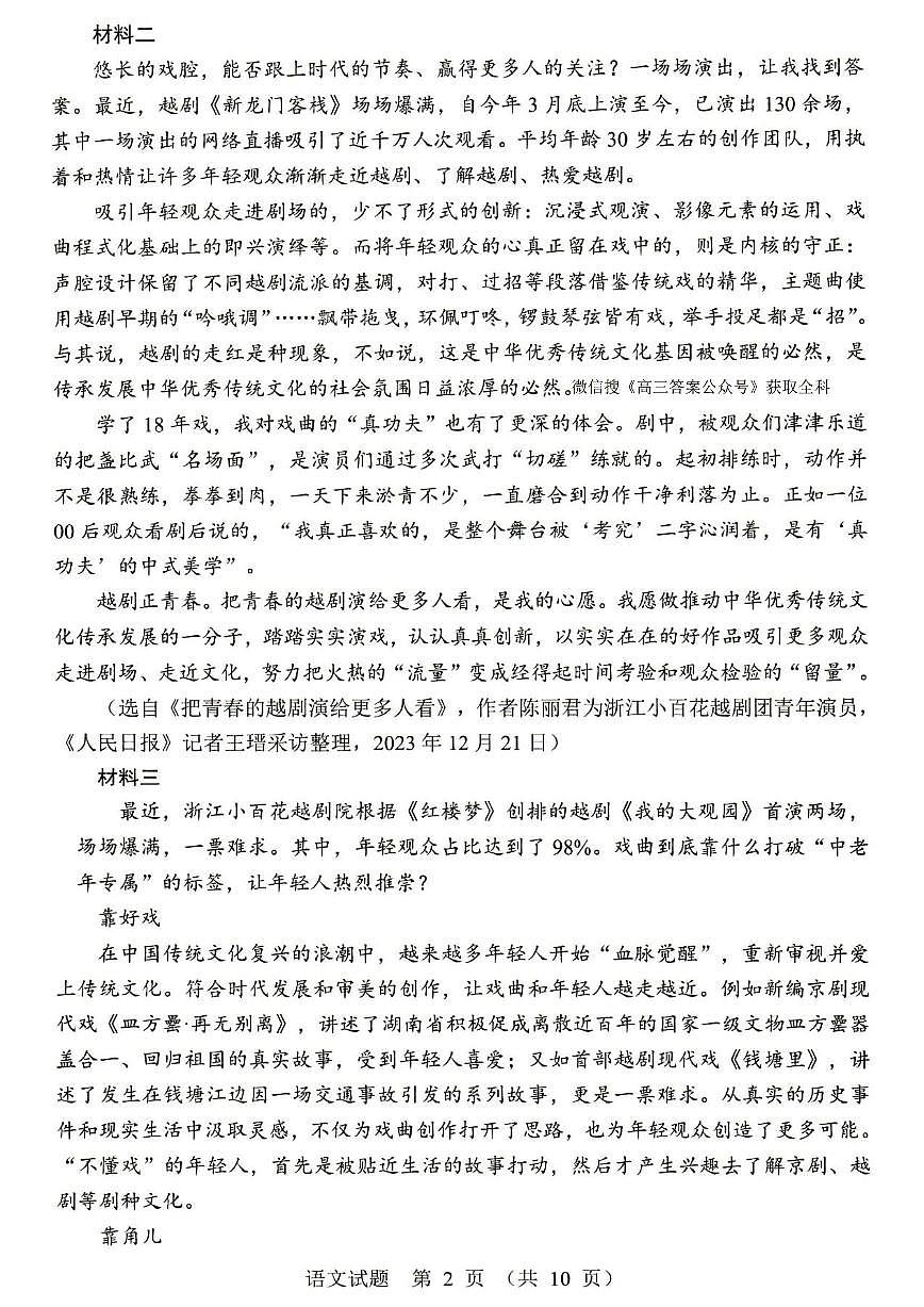 语文第3页