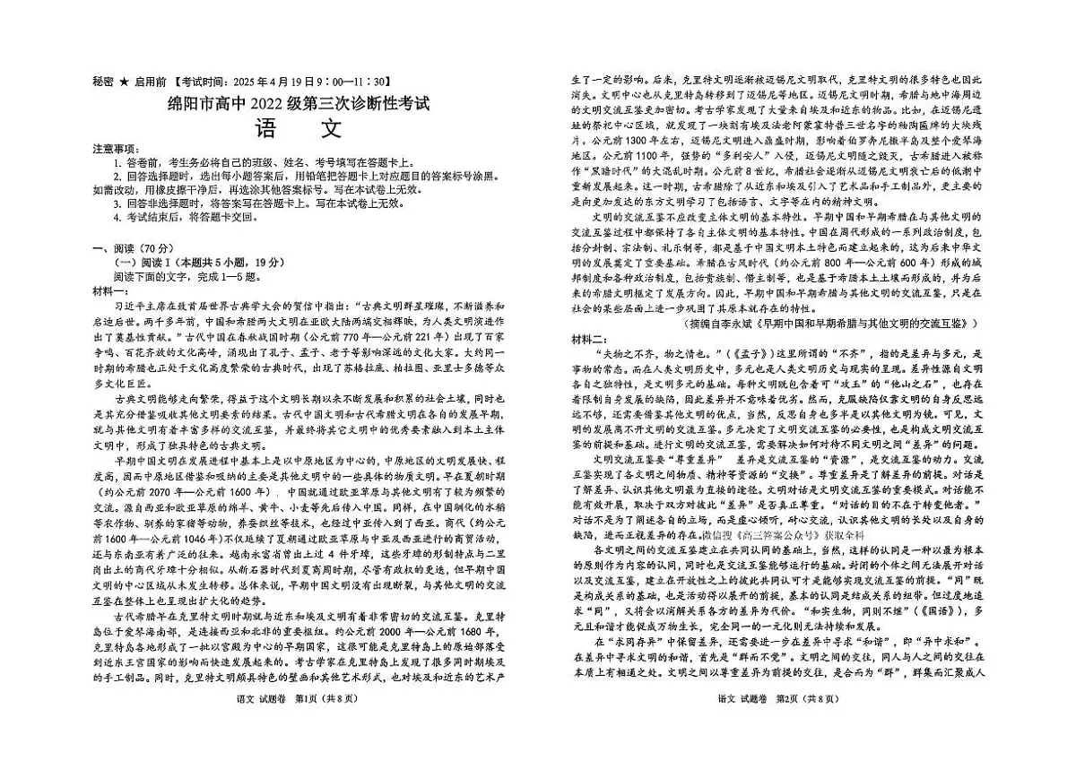 语文第1页