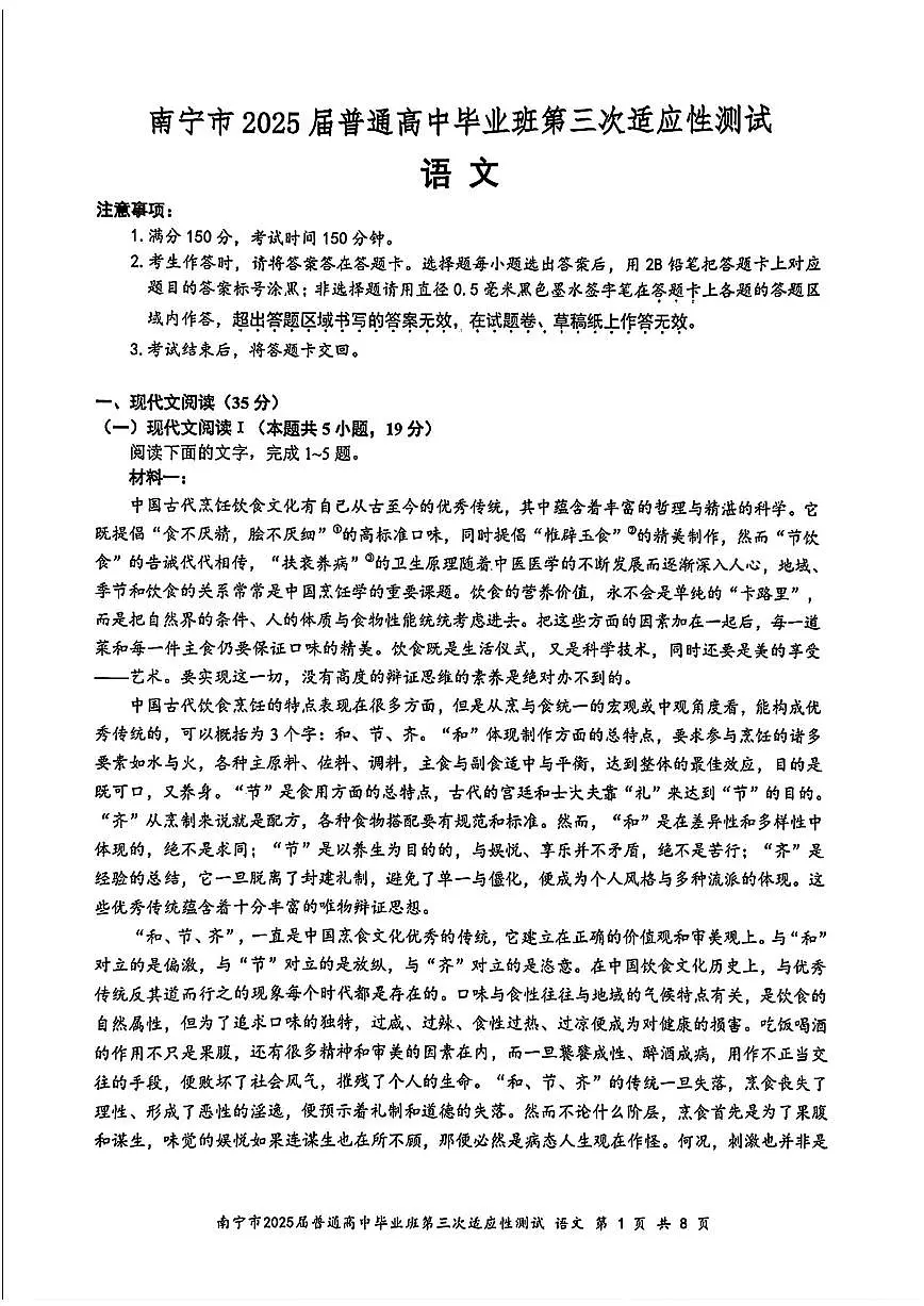 语文第1页