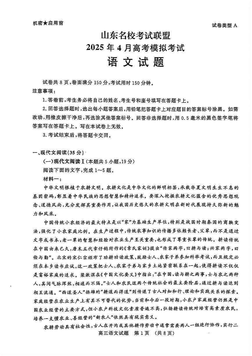语文第1页