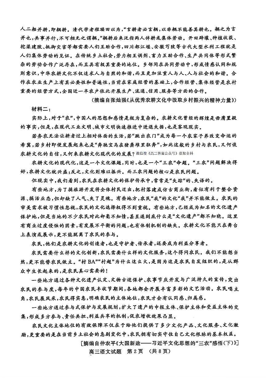 语文第2页
