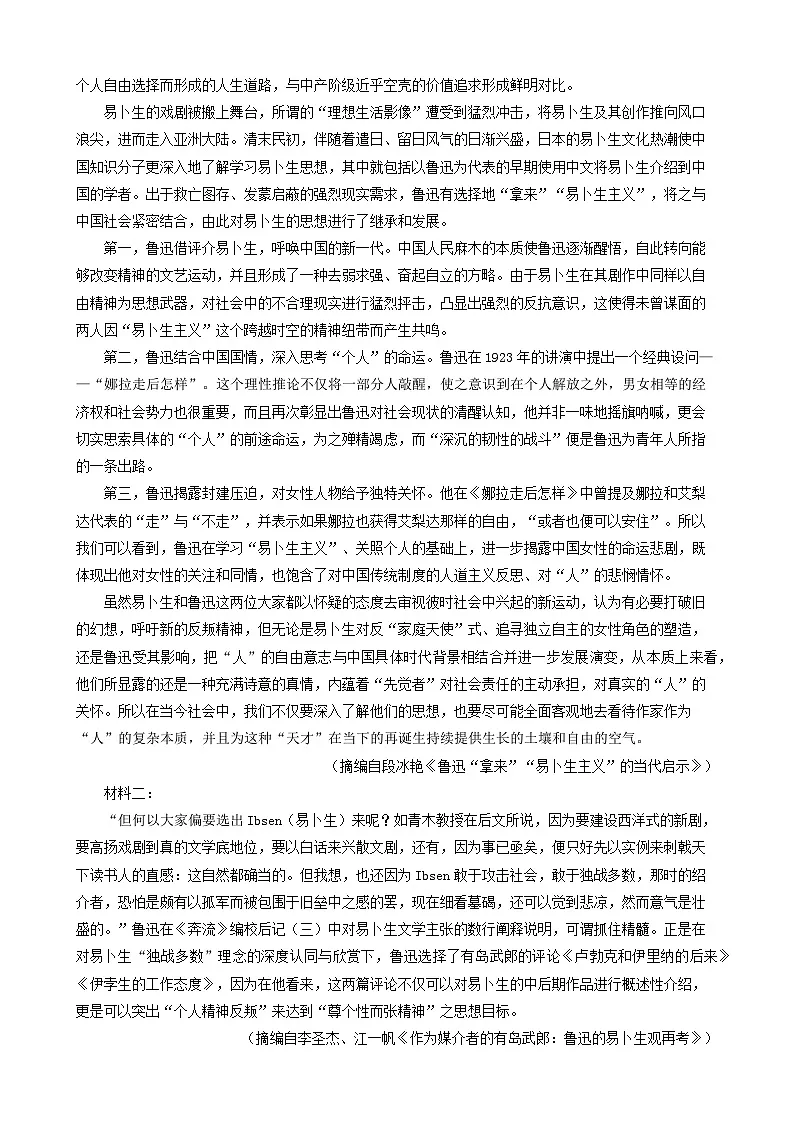 陕西省商洛市2025届高三第三次模拟检测语文试题（含答案）第2页