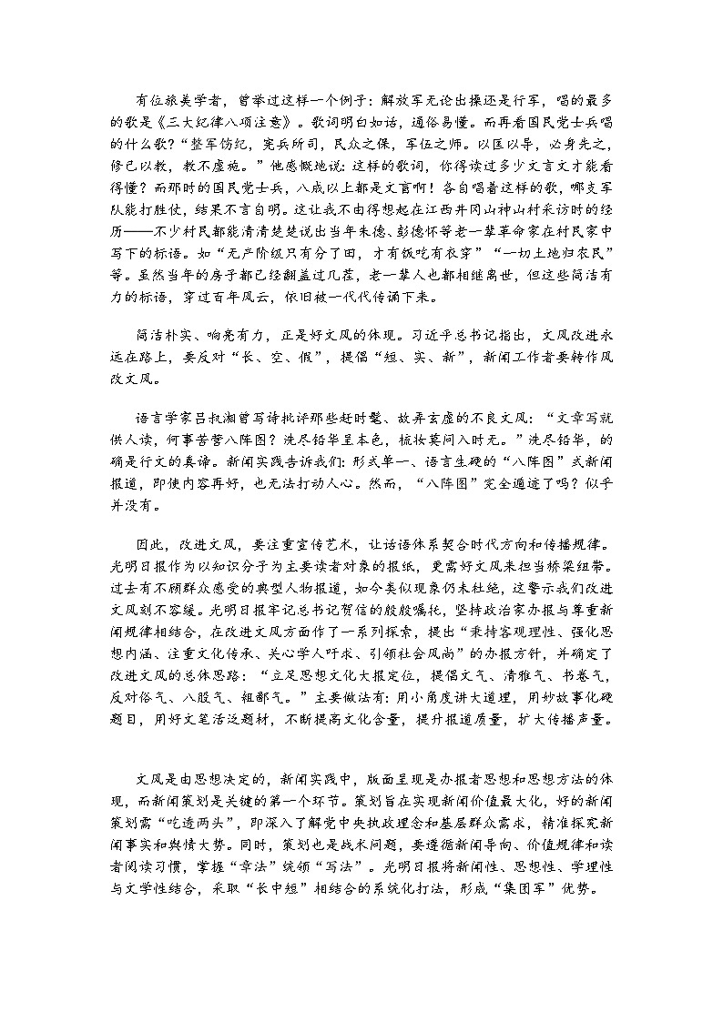 云南省红河州、文山州、普洱市、临沧市2025届高三复习统—检测语文试题（含答案）第2页