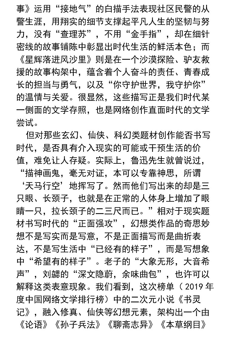 海南省部分学校2024-2025学年高三上学期10月月考语文试题第2页