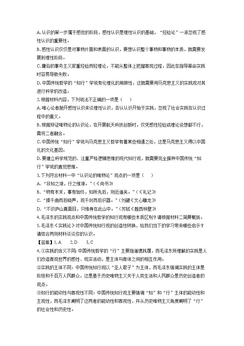 四川省巴中市2024-2025学年高二上学期期末考试语文试卷（解析版）第3页