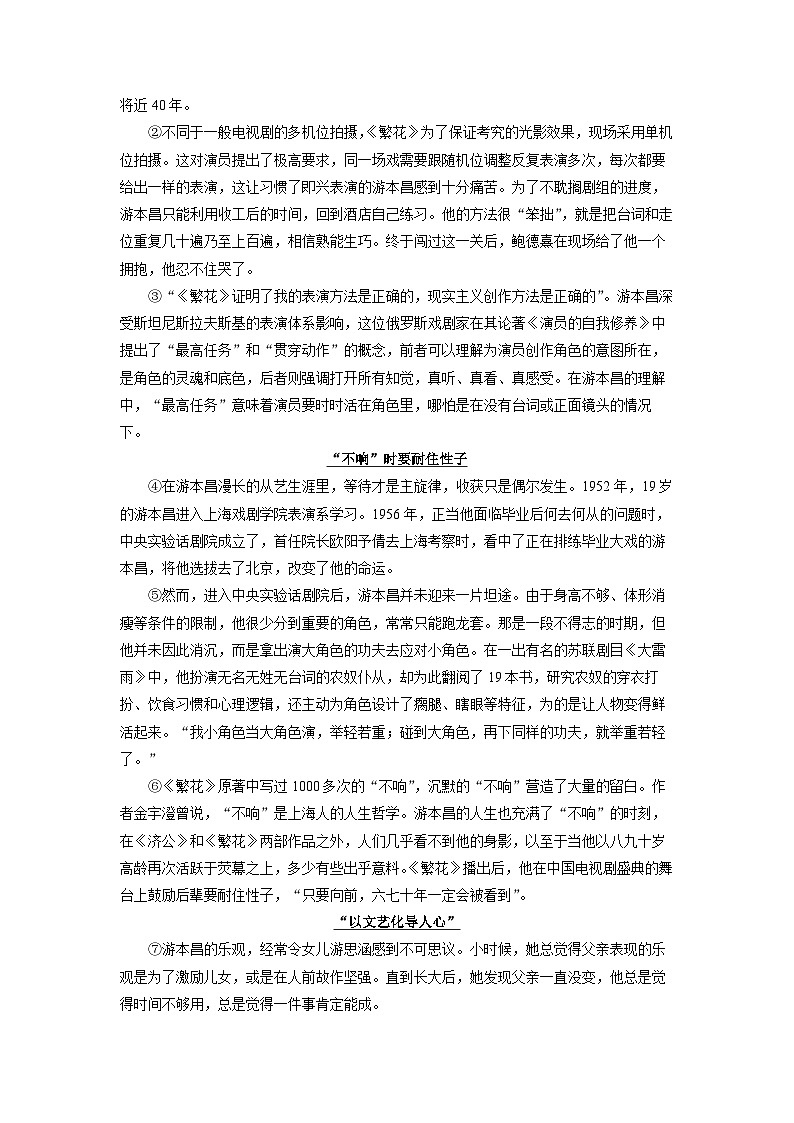 上海市金山区2024-2025学年高二上学期期末考试语文试卷（解析版）第3页