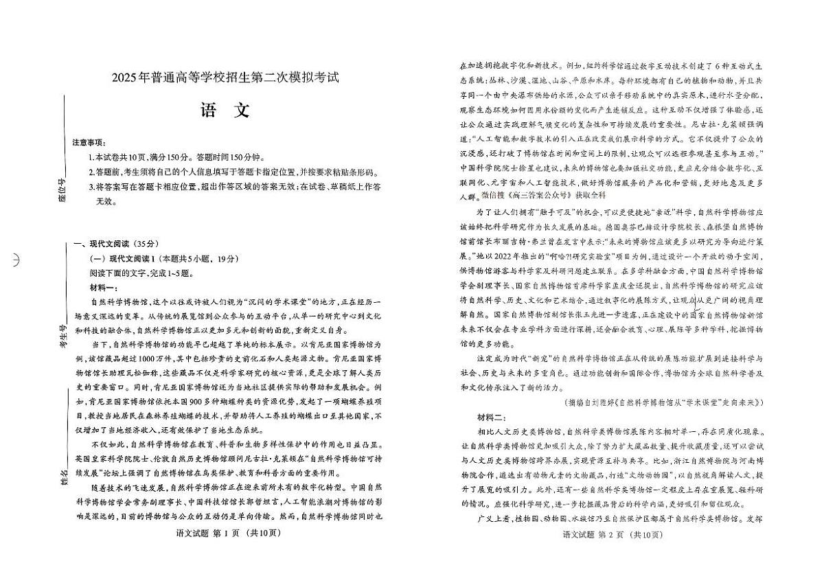 语文第1页