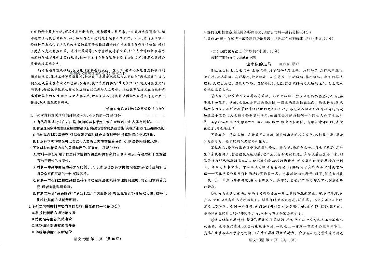 语文第2页