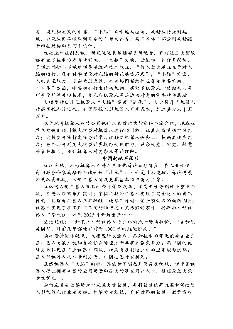 江西省上饶市2025届高三二模语文试题及答案解析第2页